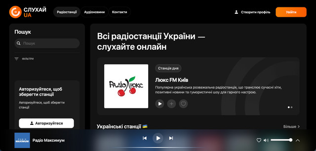 На 'Слухай UA' ви можете знайти всі улюблені радіостанції - фото 600861