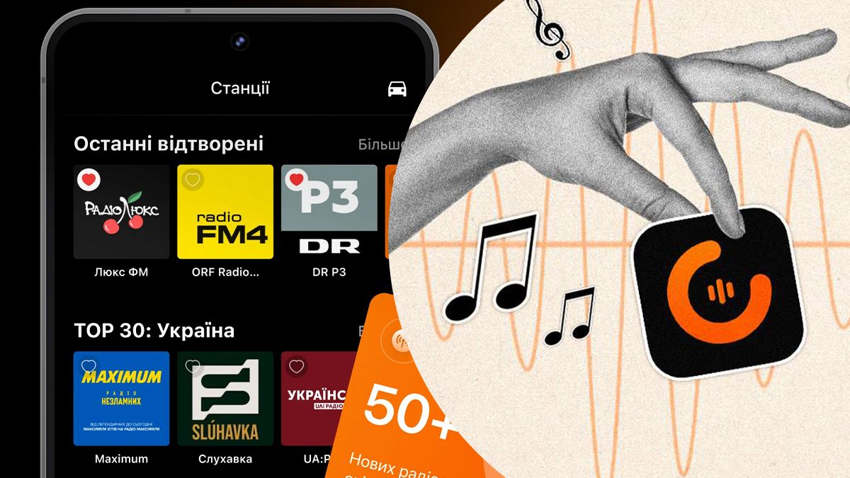 Що є у застосунку "Слухай UA" - фото 1