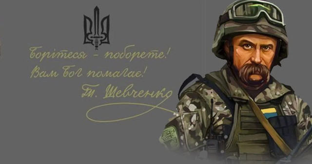 День народження Тараса Шевченка - фото 601351