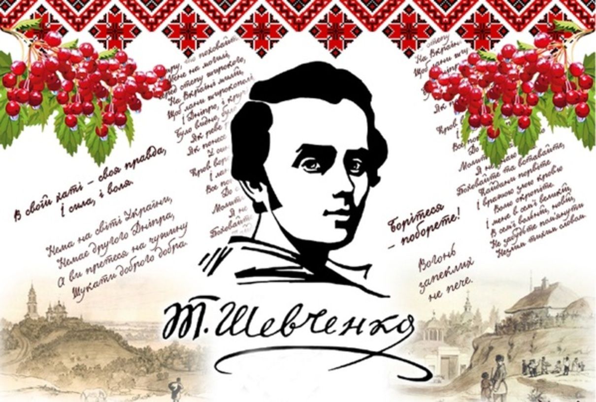 Шевченківські дні 9 та 10 березня - фото 1