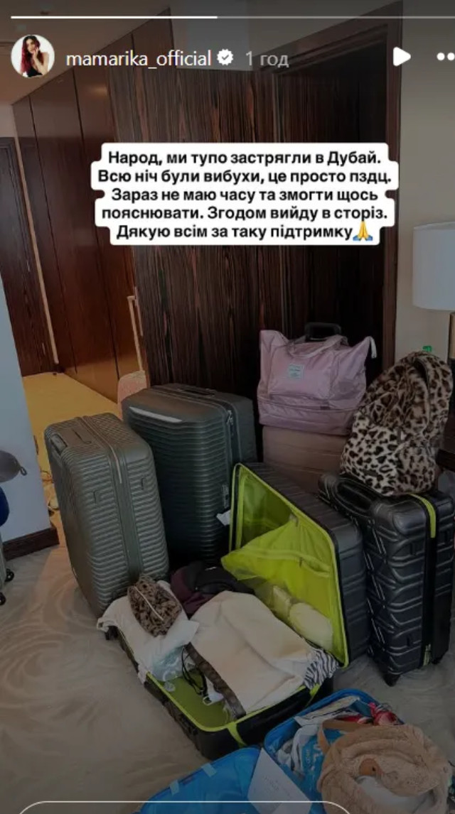 MamaRika в пастці: співачка не може виїхати з Дубая через закрите небо та хворобу сина - фото 601363