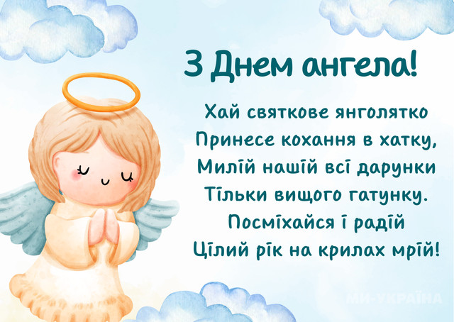 Оленко, з іменинами: красиві картинки та теплі привітання зі святом 6 березня - фото 601776
