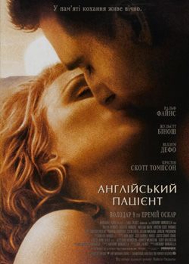 Культові фільми з Жульєтт Бінош, які варто подивитися кожному: добірка справжніх шедеврів - фото 601851