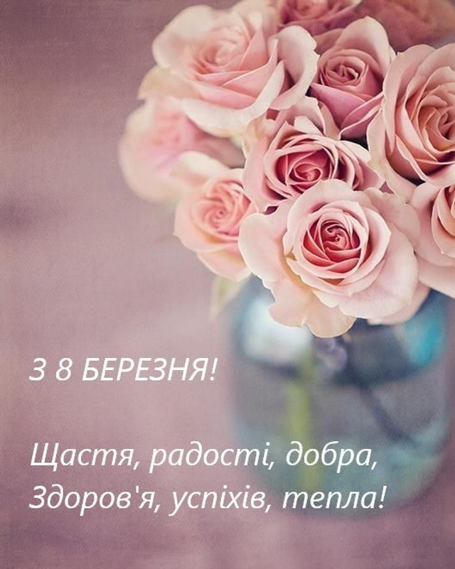 Привітання мамі з 8 березня: слова, які вона заслуговує почути давно - фото 602500