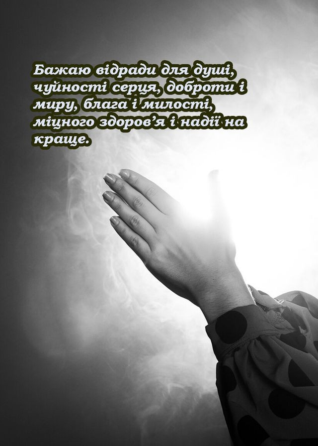 Привітання до дня мучеників Севастійських - фото 602537