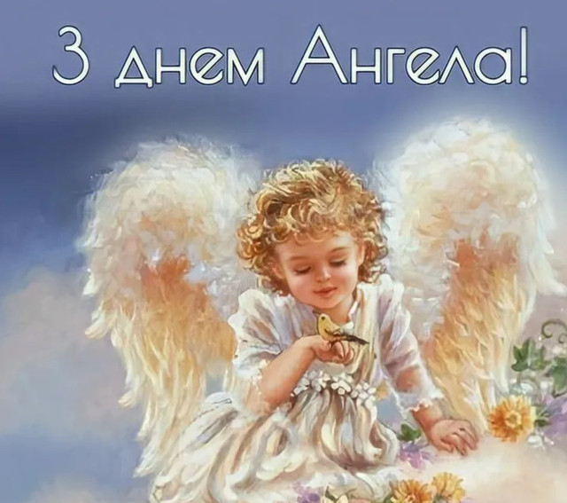 Іменини Віктора 10 березня: красиві привітання своїми словами і картинки зі святом - фото 603088