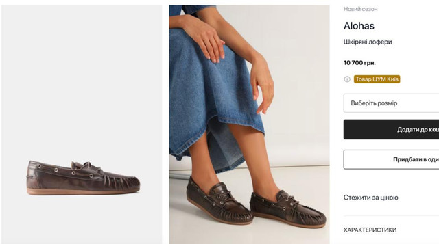 Надя Дорофєєва показала стильні мокасини, які стануть трендом весни 2026 - фото 603205