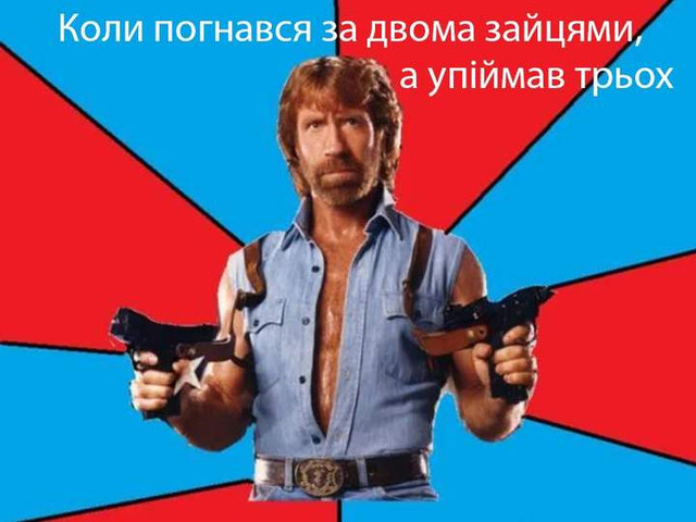 Мем - фото 603764