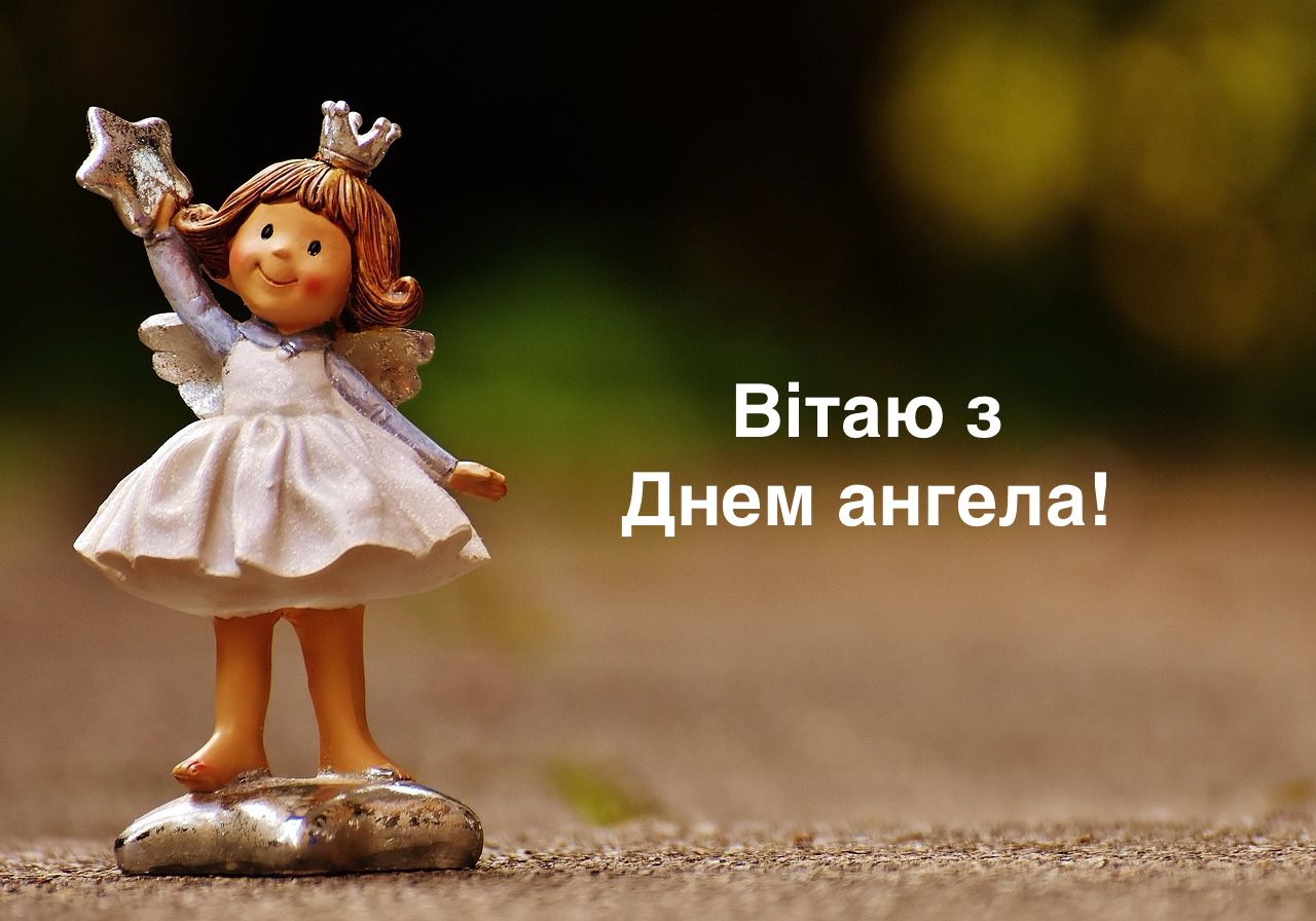 Короткі привітання з Днем ангела Олекси - фото 1