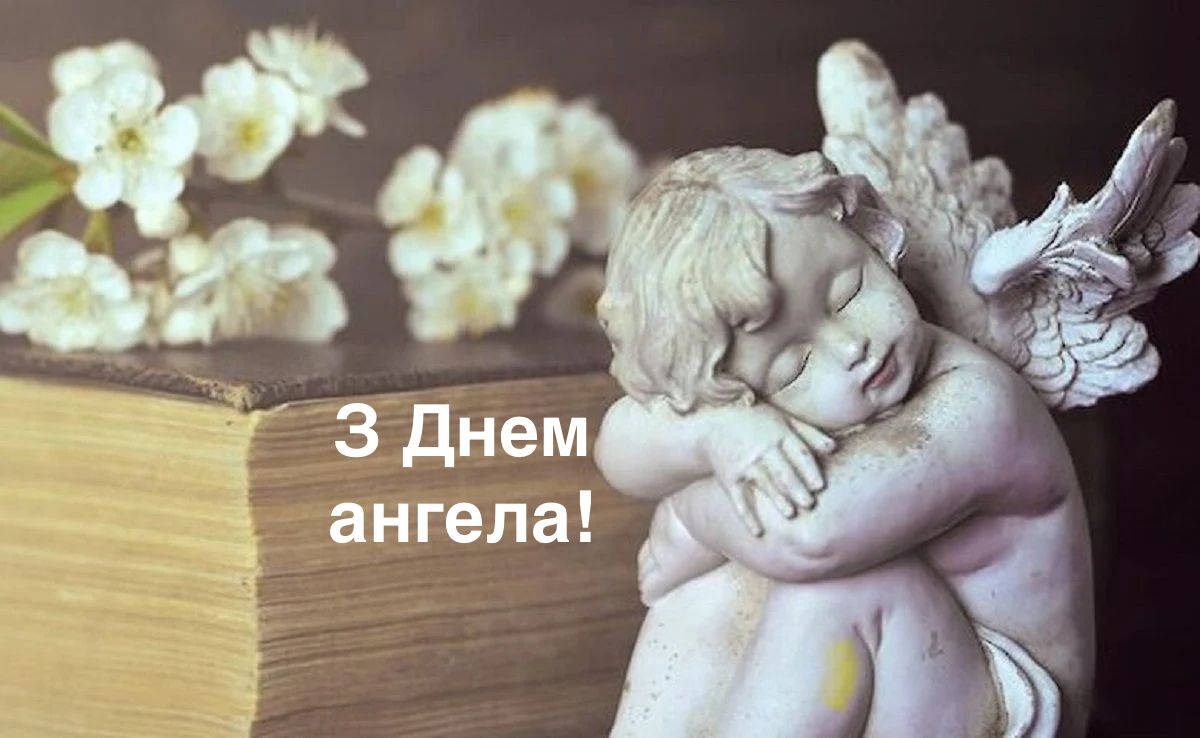 Привітання з Днем ангела Олекси - фото 1