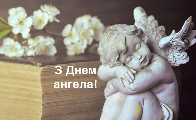 17 березня – свято для Олекси: найщиріші привітання з іменинами у картинках і прозі - фото 605398