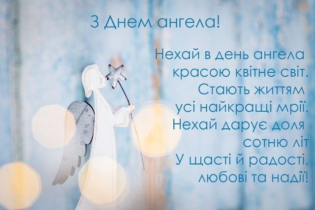 17 березня – свято для Олекси: найщиріші привітання з іменинами у картинках і прозі - фото 605402