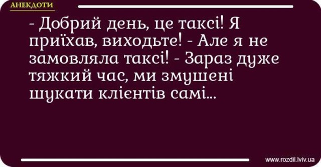 Меми про таксистів- фото 605679