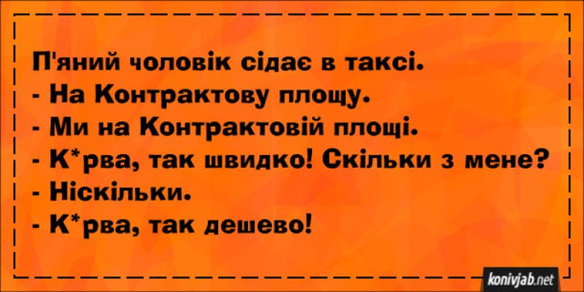 Меми про таксистів- фото 605680