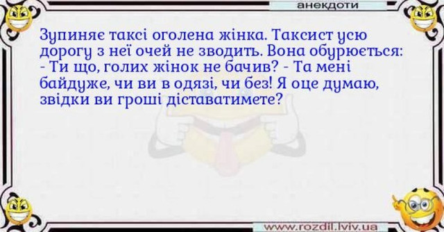 Меми про таксистів- фото 605682