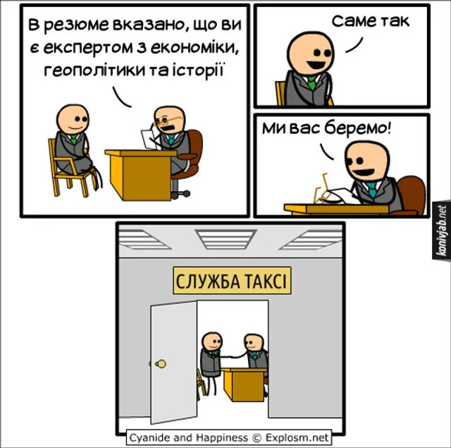 Меми про таксистів- фото 605690