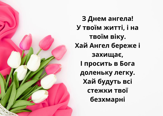 19 березня – іменини Дарини: привітання своїми словами і картинки зі святом - фото 606334
