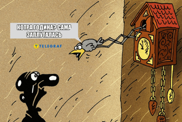 Меми про переведення часу- фото 606383