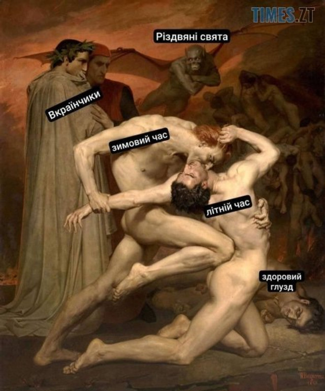 Меми про переведення часу- фото 606388