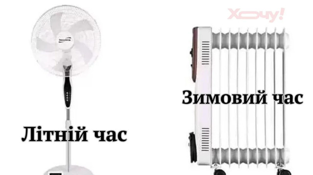 Меми про переведення часу- фото 606397