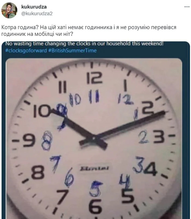 Меми про переведення часу- фото 606398