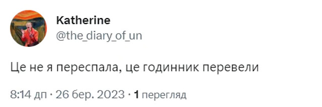 Меми про переведення часу- фото 606400