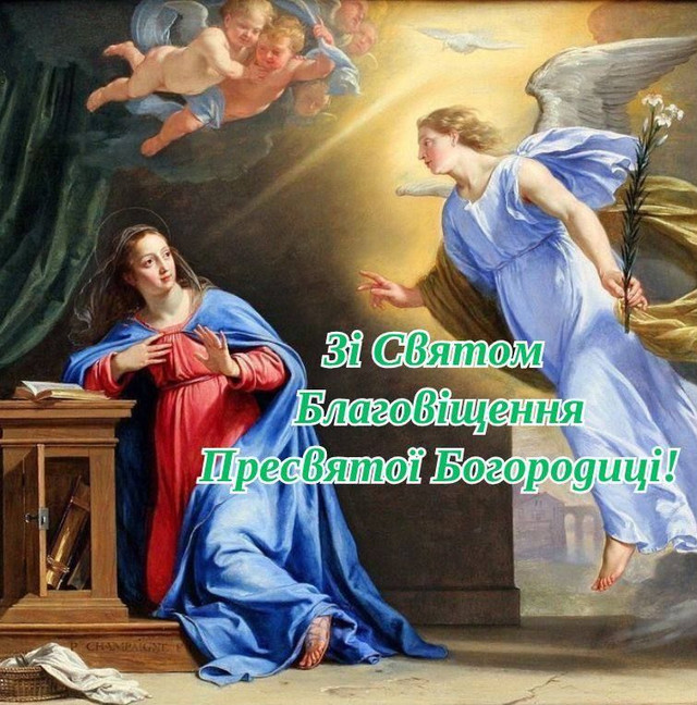 Благовіщення Пречистої Діви Марії 25 березня - фото 606405