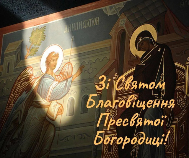 Благовіщення Богородиці 25 березня - фото 606719