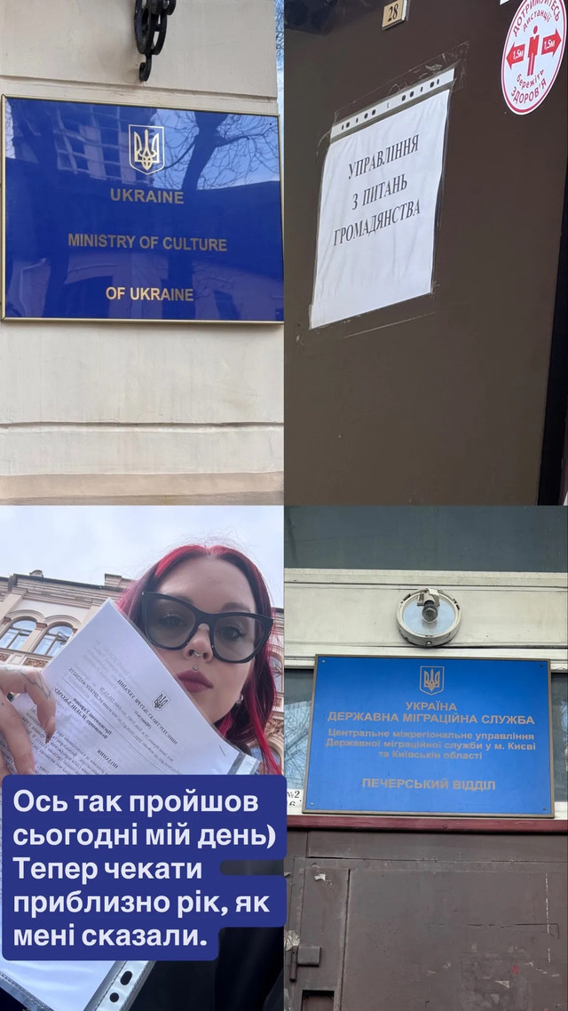 Юлія Юріна подала документи на українське громадянство - фото 606722