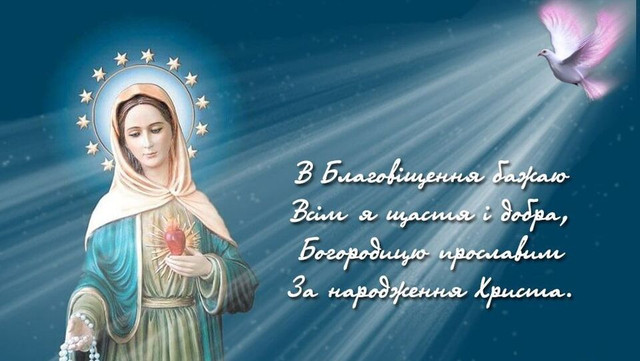 Привітання з Благовіщенням- фото 606726