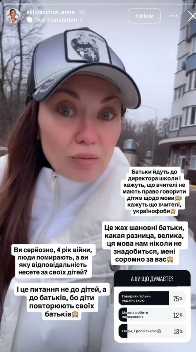 Українська акторка емоційно звернулася до батьків через мовне питання у закладах освіти - фото 606795