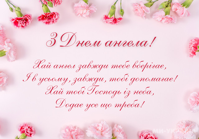 Що побажати Олександрі 20 березня: привітання, які не соромно надіслати найближчим - фото 606887