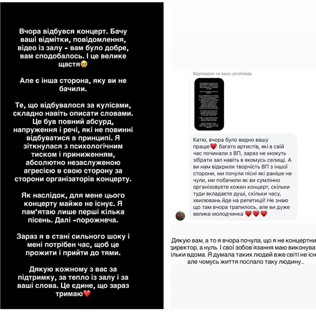 Скандал на концерті Павліка: дружина артиста заявила про приниження в Палаці 'Україна' - фото 607931