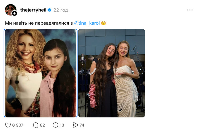 Jerry Heil показала архівне фото з Тіною Кароль - фото 608738