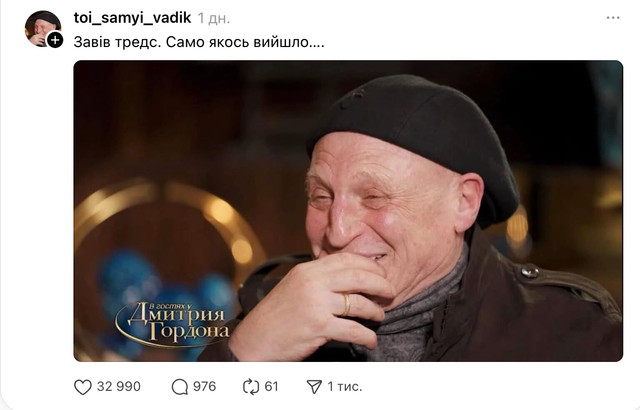 Акаунт Вадима Буряковського з'явився у Threads - фото 609050