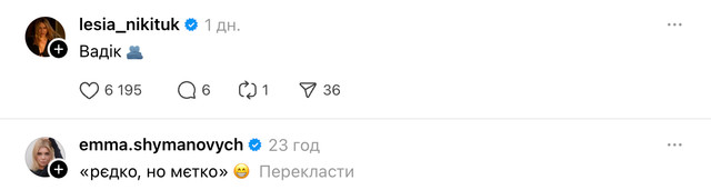 Як реагують зірки на появу сторінки Вадима Буряковського - фото 609051