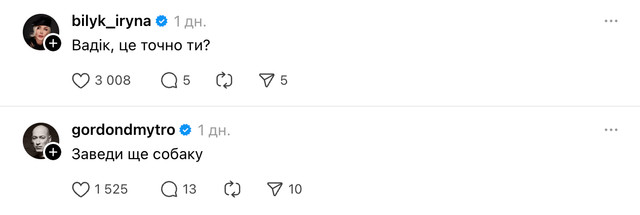 Як реагують зірки на появу сторінки Вадима Буряковського - фото 609053