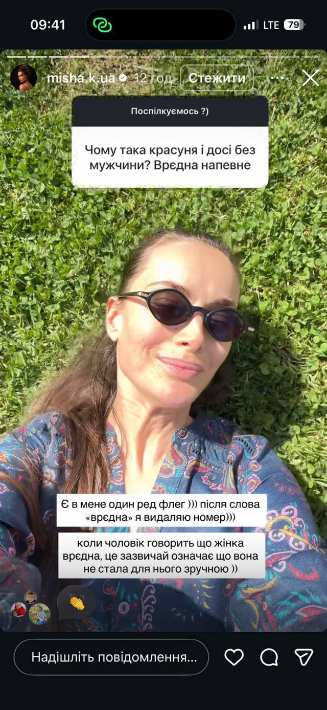 'Це мій головний редфлег': Ксенія Мішина пояснила, чому не поспішає у нові стосунки - фото 609436