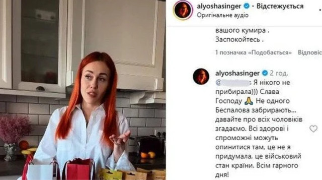 Олена Тополя відповіла на чутки про свою роль у мобілізації Богдана Беспалова - фото 609513