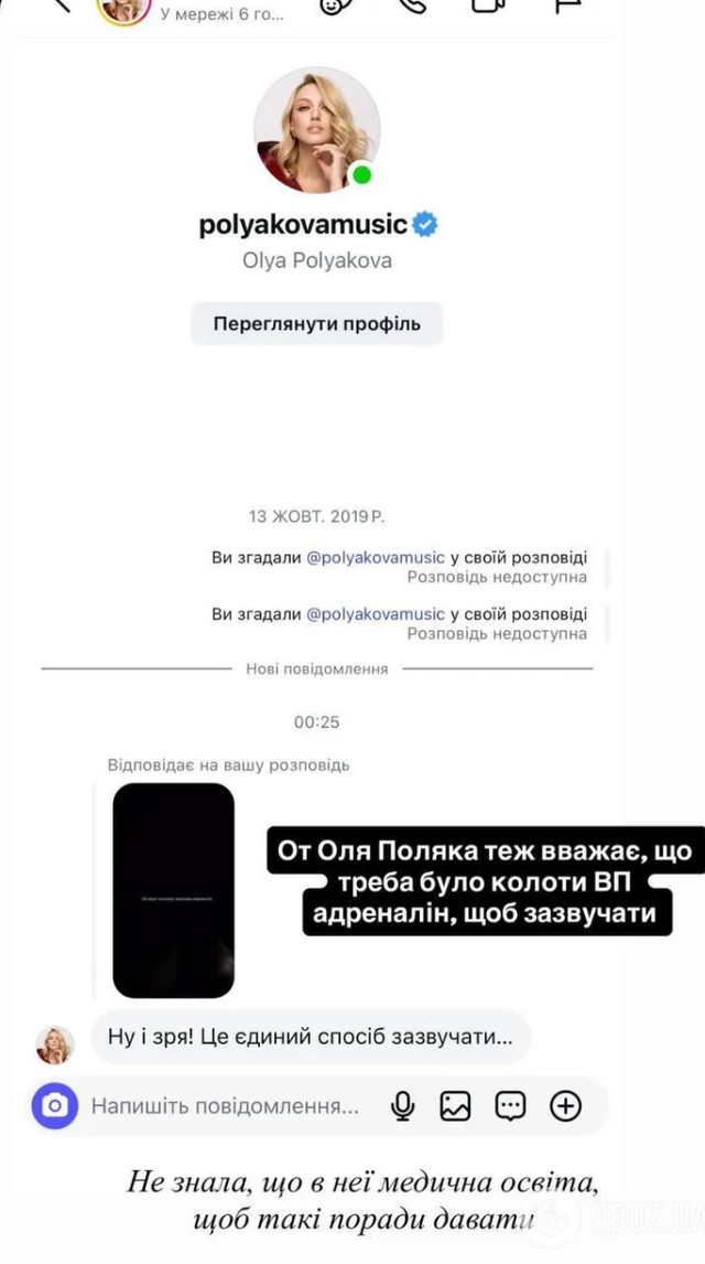 Полякова жорстко розкритикувала дружину Віктора Павліка за скандал у Палаці 'Україна' - фото 609536