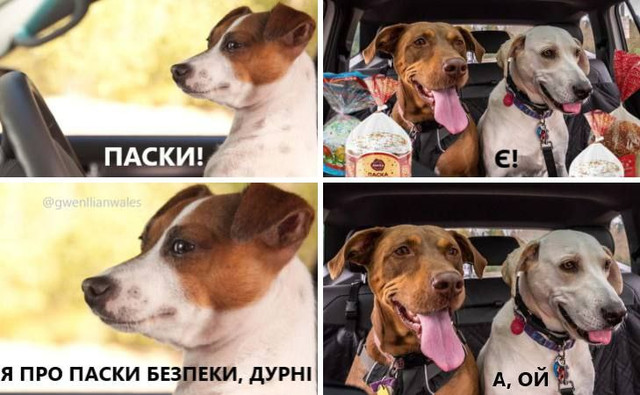 Меми про Великдень 2026 - фото 610149