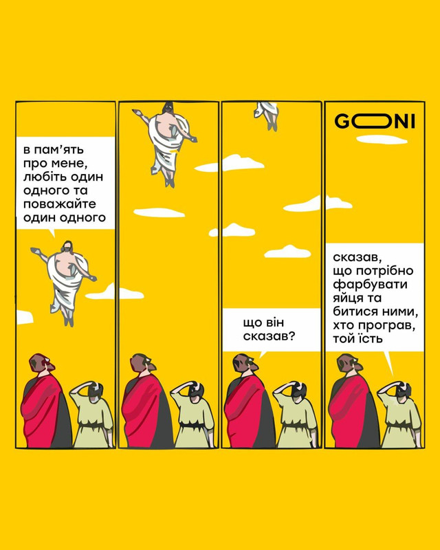 Меми про Великдень 2026 - фото 610158