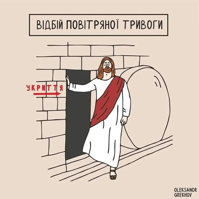 Меми про Великдень 2026 - фото 610161