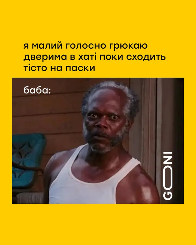 Меми про Великдень 2026 - фото 610162