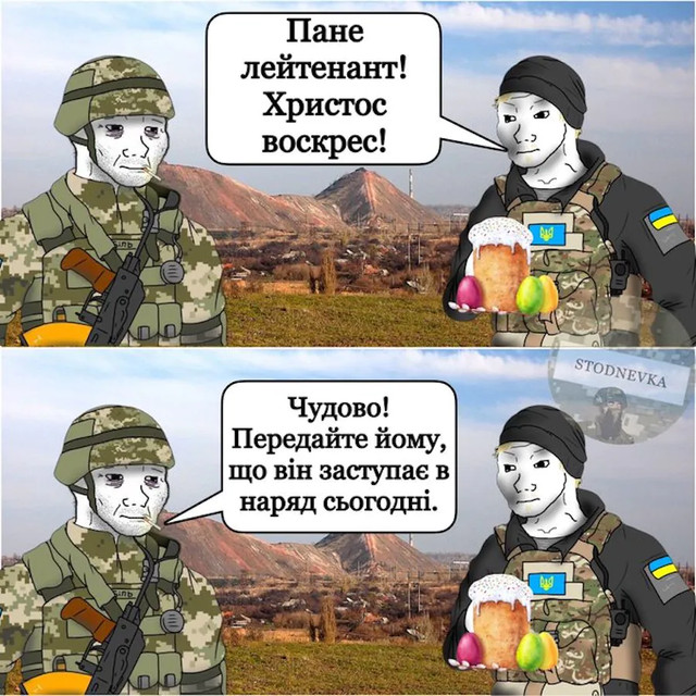 Меми про Великдень 2026 - фото 610164