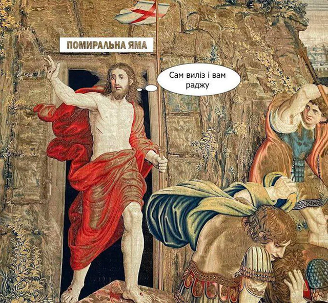 Меми про Великдень 2026 - фото 610166