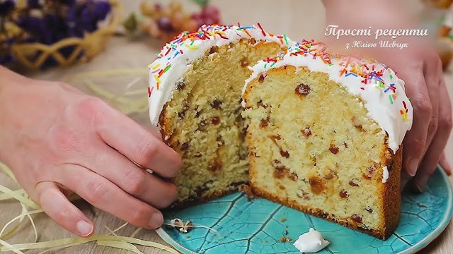 Паска без дріжджів - фото 610393