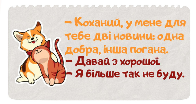 Меми до Дня сміху 1 квітня- фото 610403