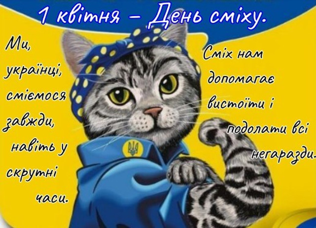 Меми до Дня сміху 1 квітня- фото 610404