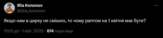 Меми до Дня сміху 1 квітня - фото 610414